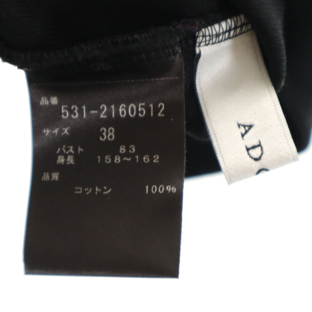 ADORE アドーア 日本製 フレンチスリーブ カットソー 38