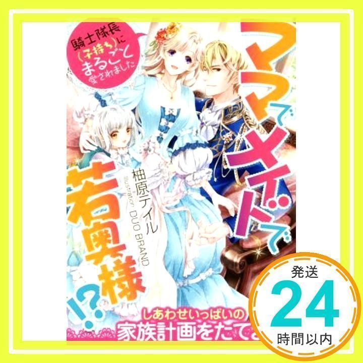 ティアラママ様 】 ティアラママ様 リクエスト 4点 まとめ商品