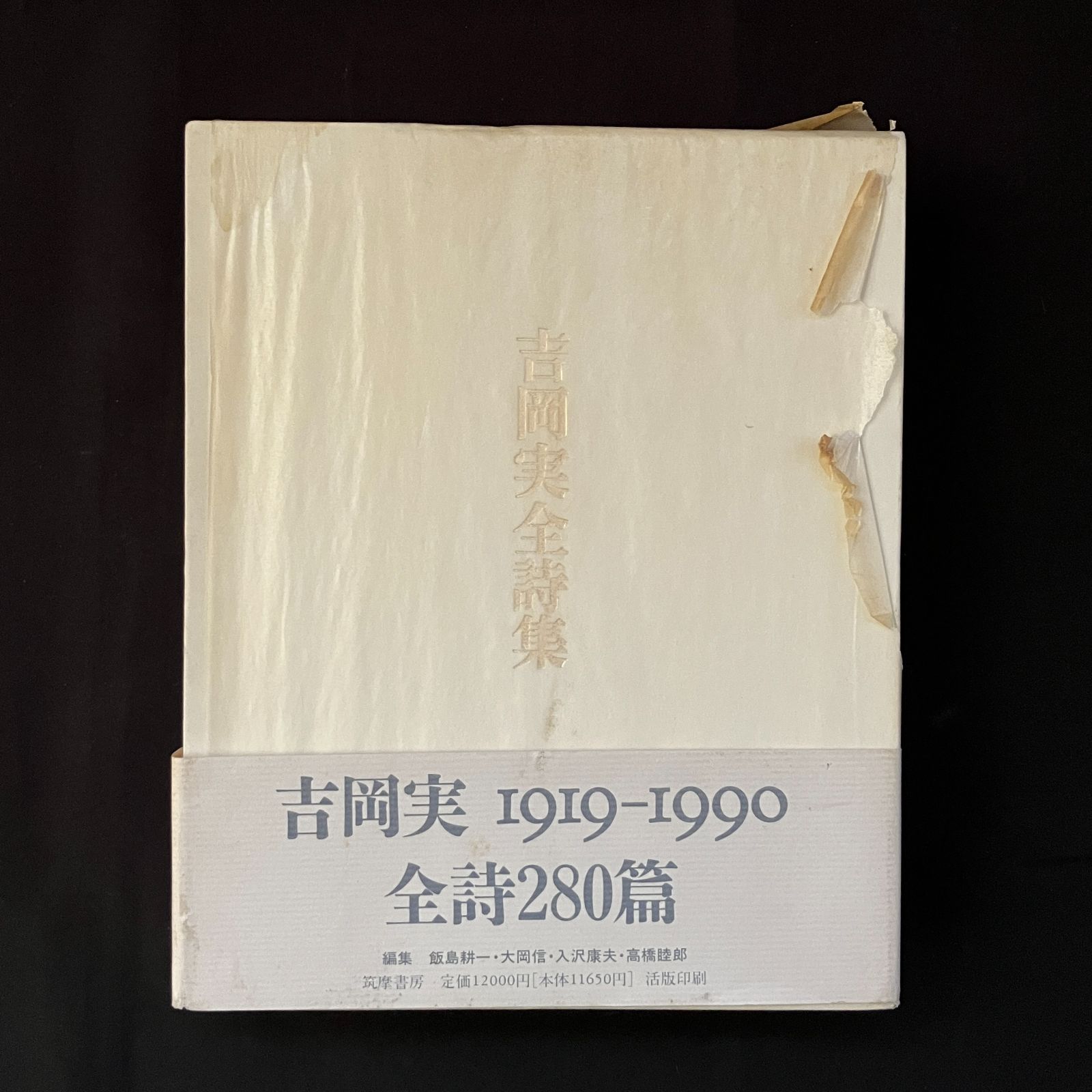 普仏戦争:籠城のパリ132日 (横浜市立大学新叢書1)／松井道昭