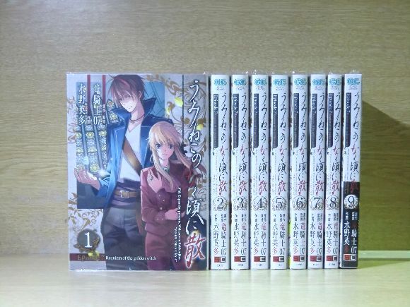 うみねこのなく頃にＥｐｉｓｏｄｅ7 全9巻 中古コミック 2w-2132