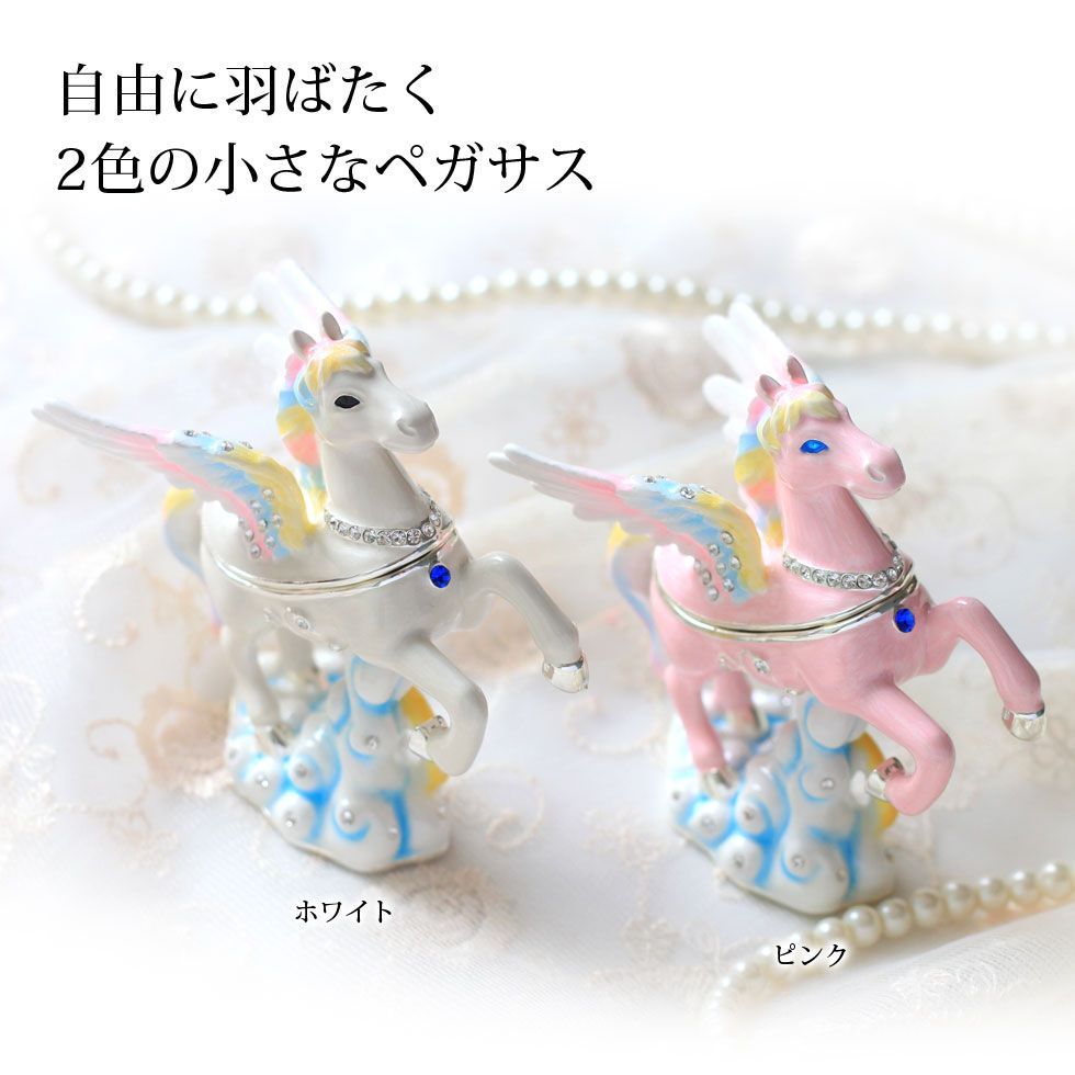 EX580 スモールペガサス【ピィアース正規品】 馬 うま ジュエリー