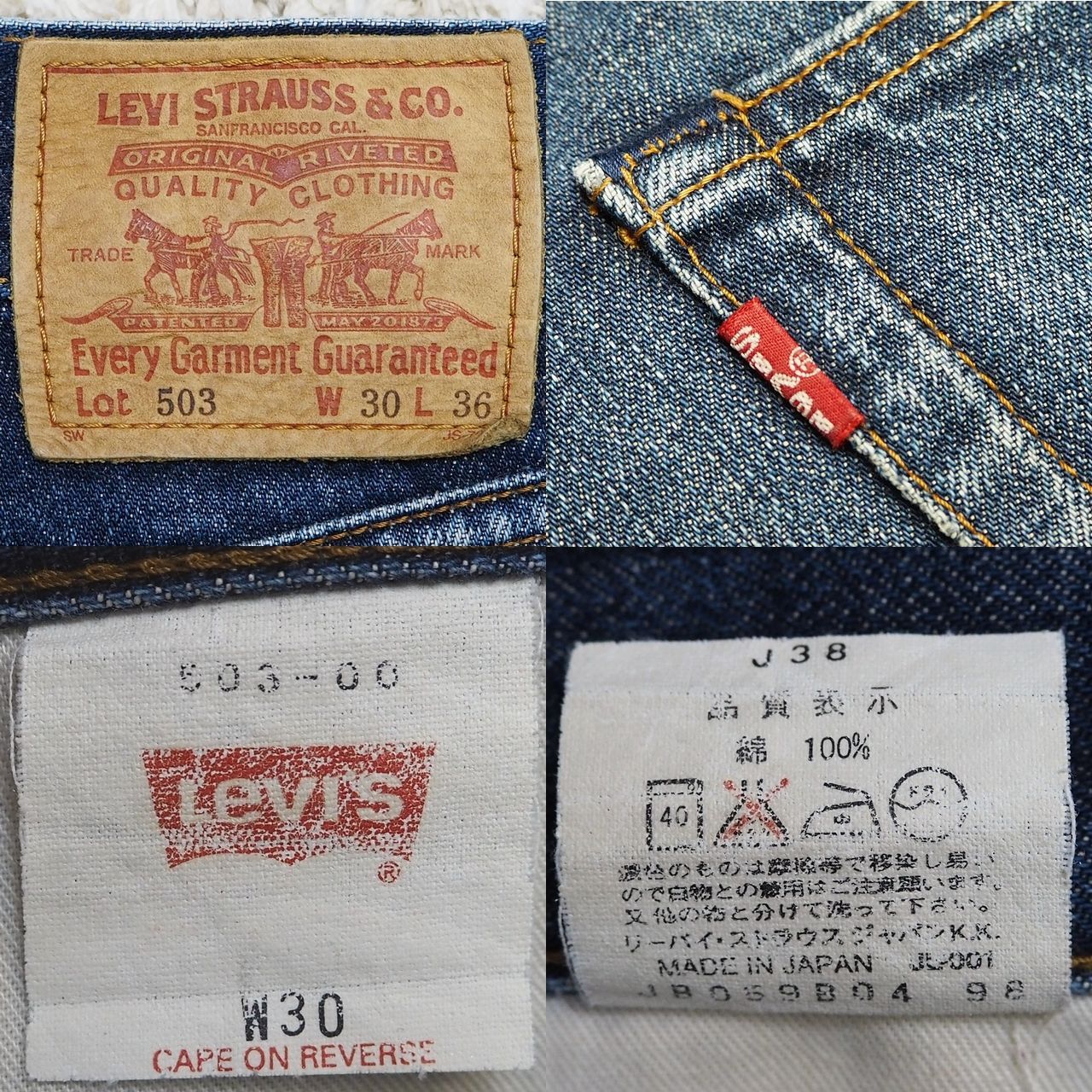 90年代 Levi's 503-00 ルーズ ストレート w30 ブルー 日本製