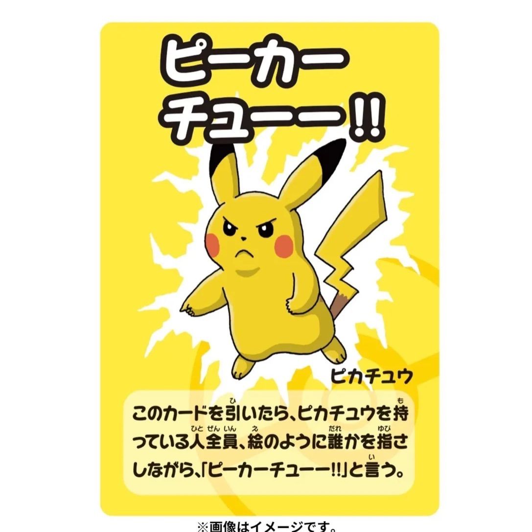 PSA10】ピカチュウ ポケモンババ抜き #0369PSAケースは全ての商品