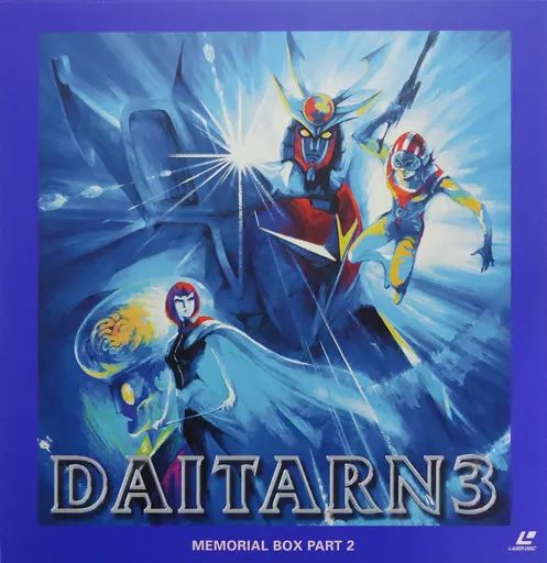 中古】LD 無敵鋼人ダイターン3 メモリアルBOX (2) - メルカリ