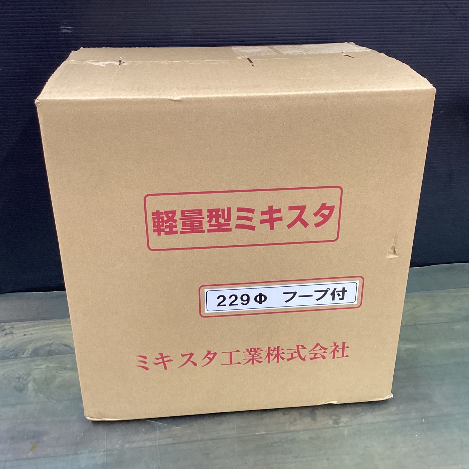 軽量型ミキスタ