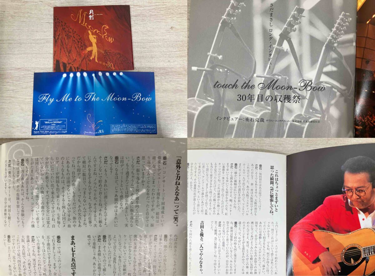 さだまさしデビュー30周年記念コンサートCD BOX 第5夜～第8夜