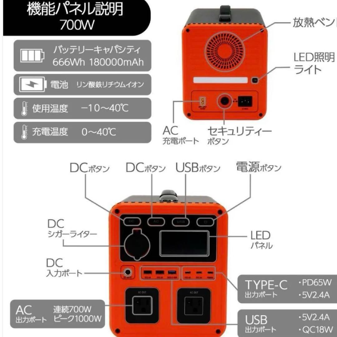 ポータブル電源 VORGUT P7 700W オレンジ リン酸鉄リチウム