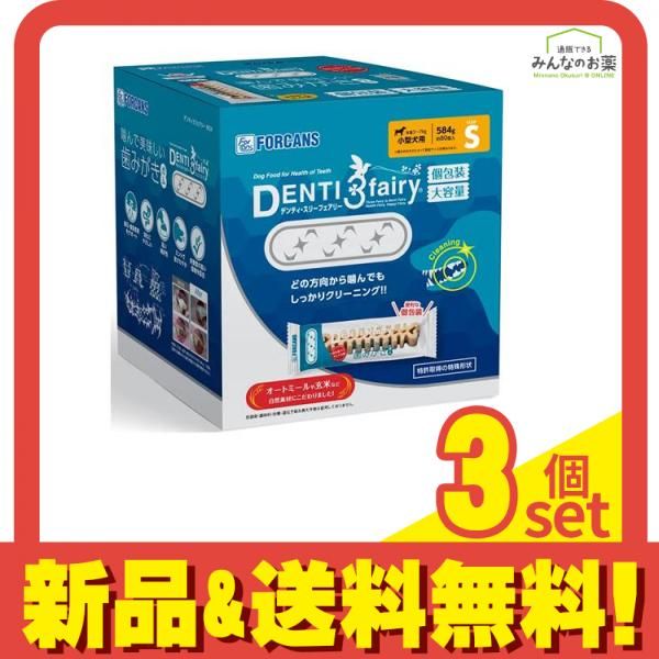 フォーキャンス デンティ スリーフェアリー BOX 80個入 S 3個セット まとめ売り