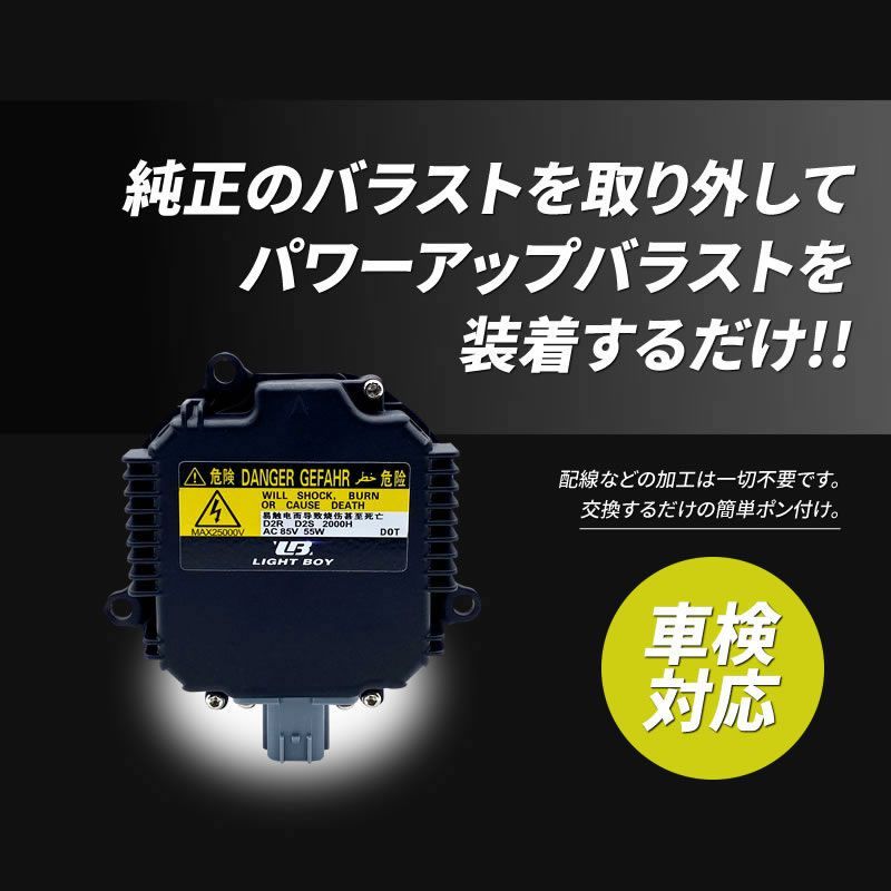 55W化 □ エブリィワゴン / DA64W H22.5～H27.1 光量アップ D2R