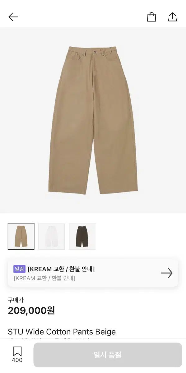 M STU ステュー ワイド コットン パンツ ベージュ