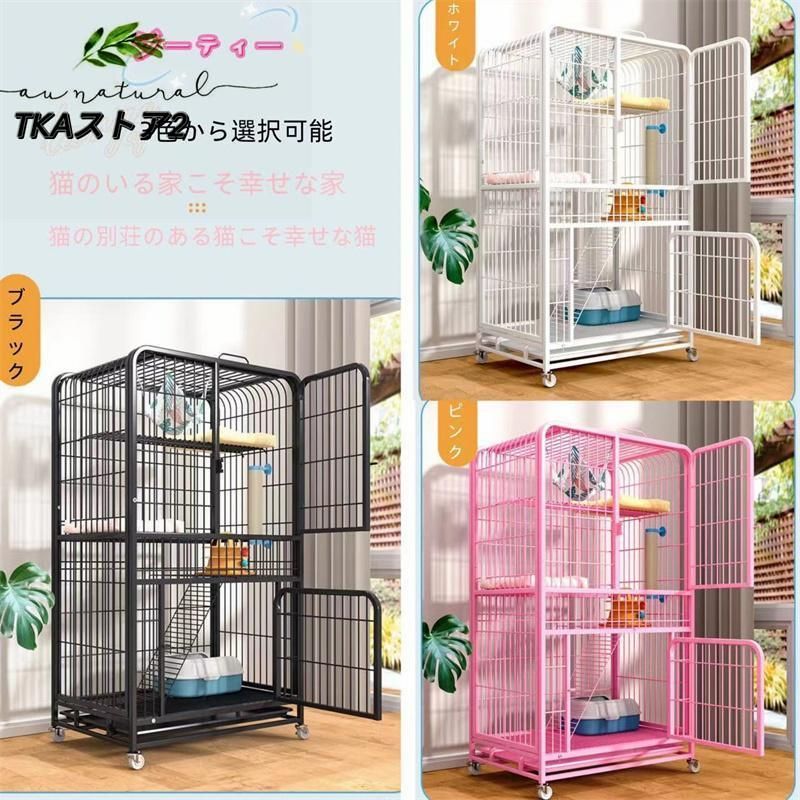 猫 ケージ 木製 スチールフレーム 掃除用穴付き ステップ4つ 付 キャットケージ 3段 キャスター付 掃除簡単 留守番 脱走防止 多頭飼い