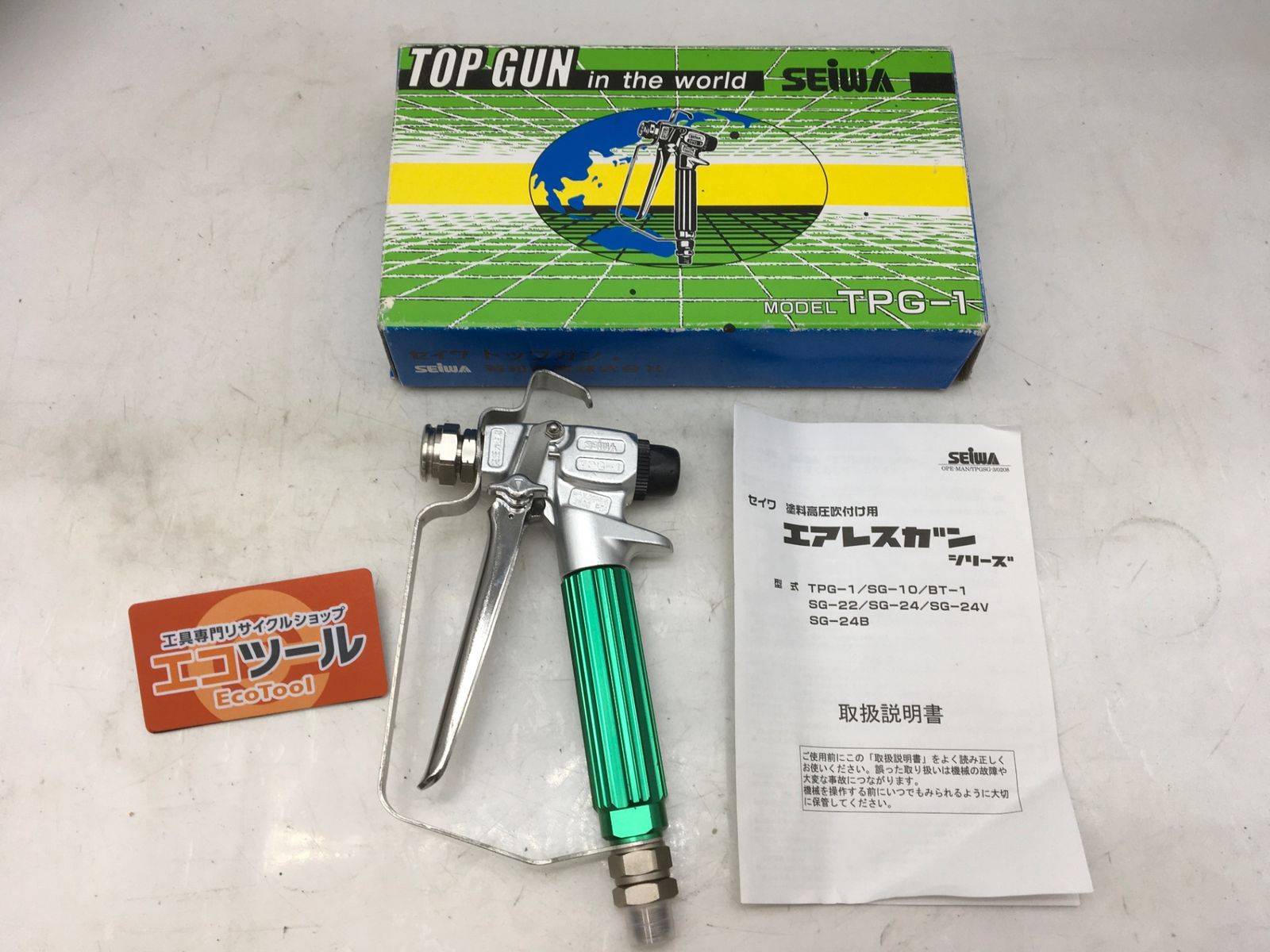♥に近い SEIWA|セイワ エアレスガン塗装用スプレーガン TPG-1 ITCWOCMG996K エコツール知立店 M02