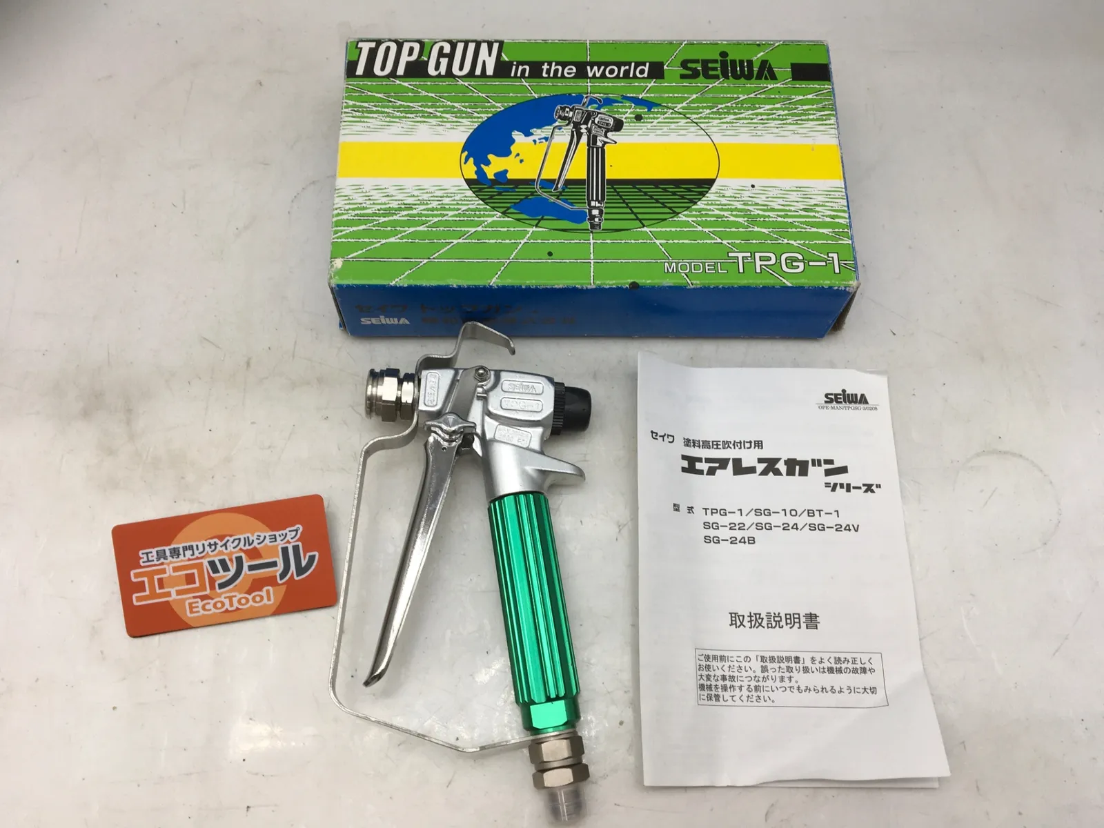 精和産業エアレスガン TPG-1 TPG-1 エアレスガン (精和産業株式