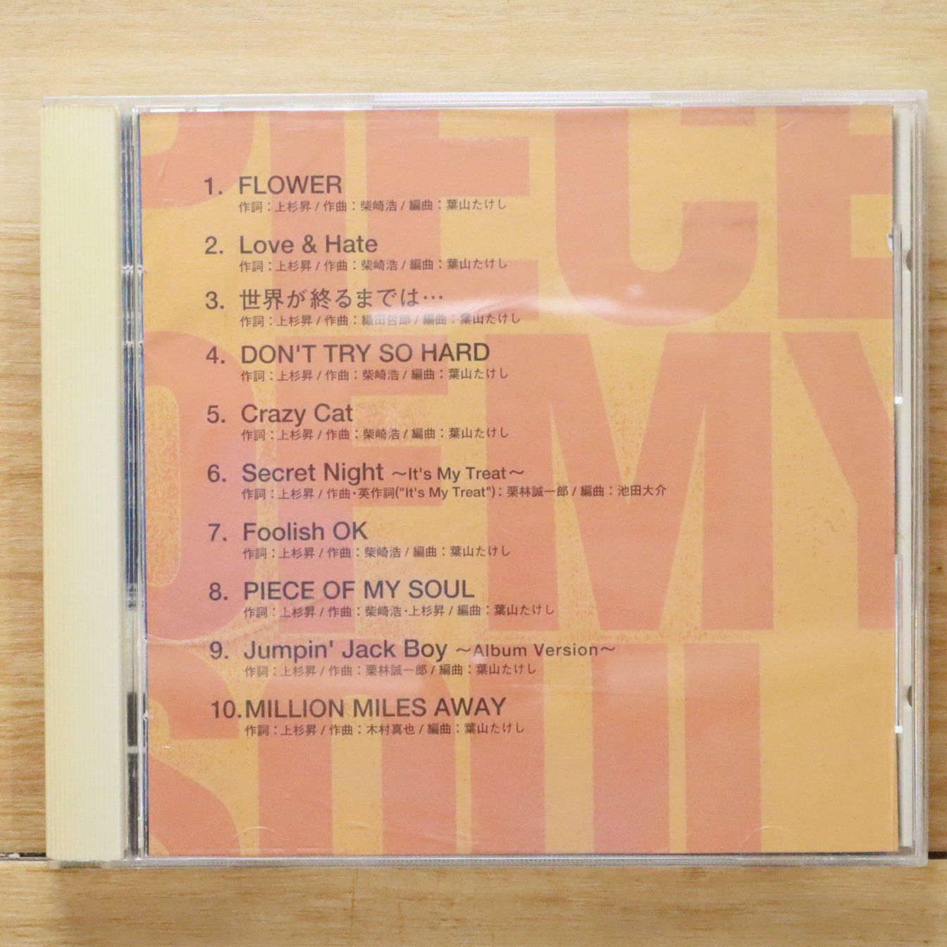 国内盤CD☆ワンズ/WANDS□ PIECE OF MY SOUL 【JBCJ1002