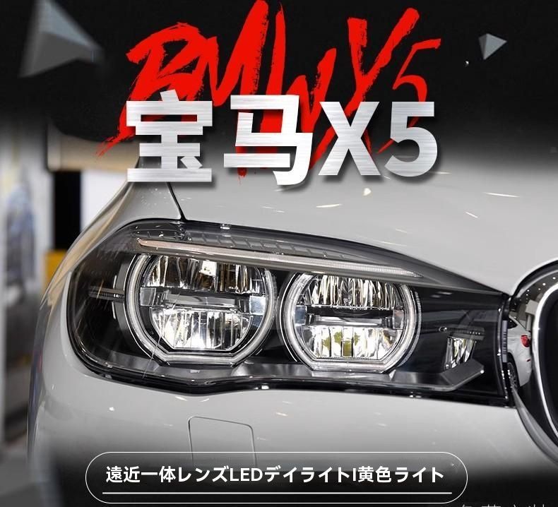 14-18年 BMW X5 F15 ヘッドライトユニット 全LED 高配仕様 X6対応 デイライト付