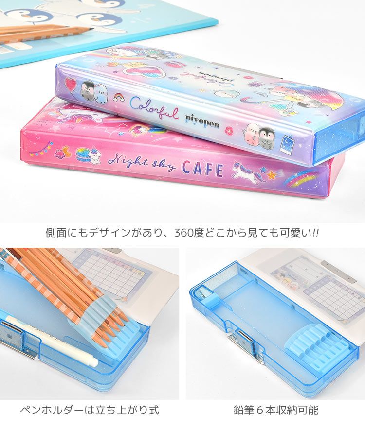 筆箱 小学生 女の子 両面開き ペンケース かわいい 小学 1年生