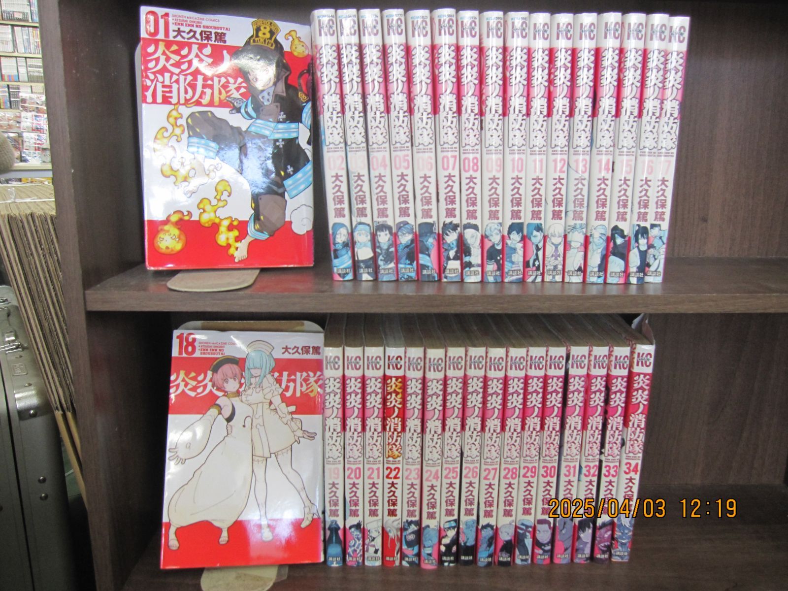 炎炎の消防隊全巻 炎炎ノ消防隊 全巻セット