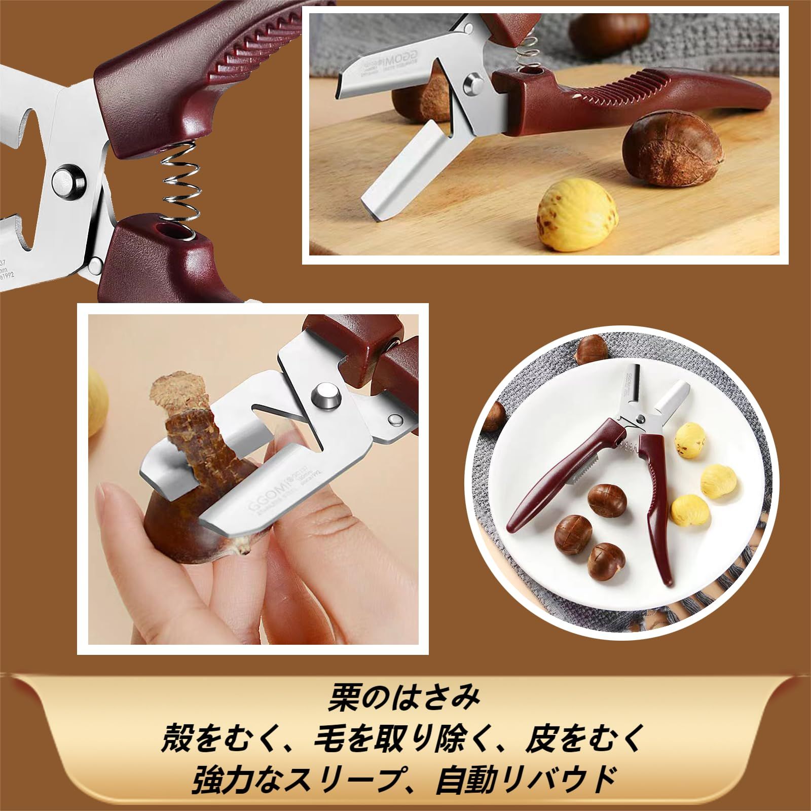 ☆数量限定☆】栗むき器 くりむき器 栗 皮むき 栗むき ハサミ 栗