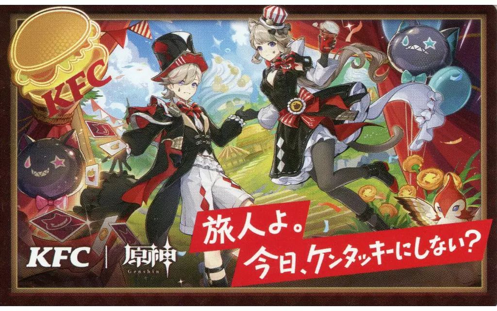 中古】紙製品 リネ＆リネット シリアルコード用紙 「原神