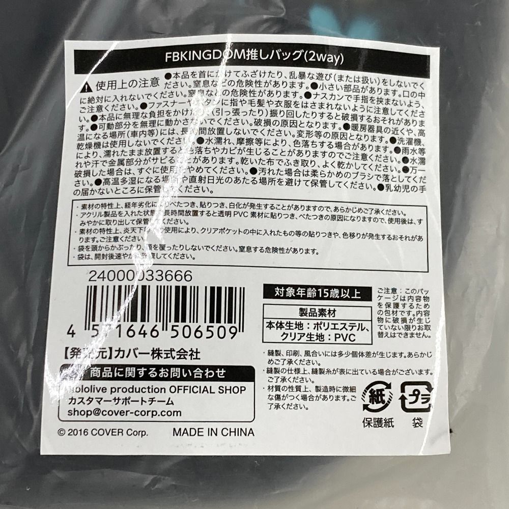 02w16863 白上フブキ 夏の推し活フブちゃんフェア FBKINGDOM