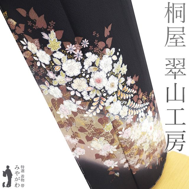 桐屋 翠山工房 夢幻辻ヶ花 絞り 金通し 訪問着 正絹 共八掛 桐屋 翠山工房 夢幻辻ヶ花 絞り 銀通し 訪問着 未使用品 正絹 共八掛