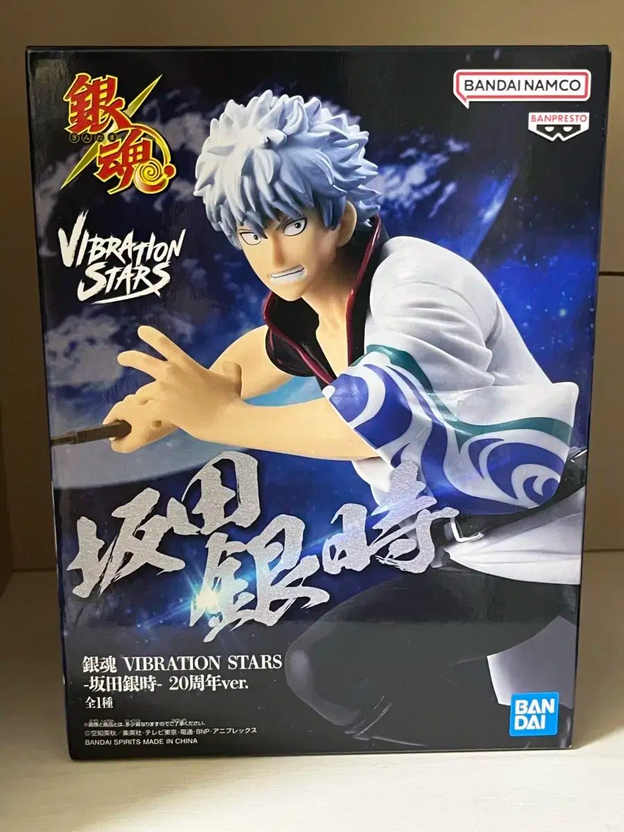 銀魂わーるど 坂田銀時 10個セット 10体セット ゲーム・おもちゃ・グッズ バンプレスト 銀魂 坂田 銀時