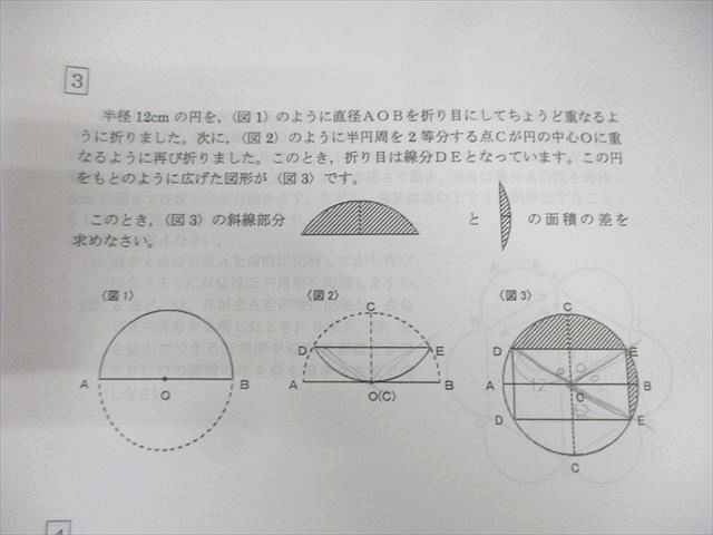 浜学園　6年 浜学園 6年生 算数 計算＆小問 完全マスター 第1〜3分冊