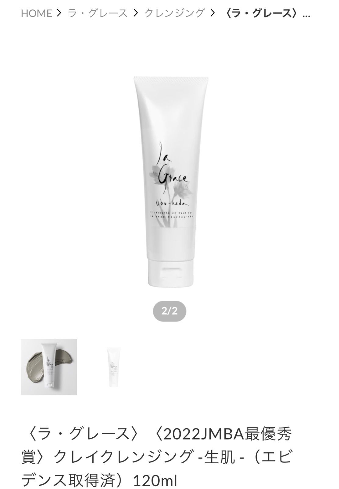 新品ラ.グレイスシリーズ化粧品(シリカケイ素+天然炭酸温泉水大分県