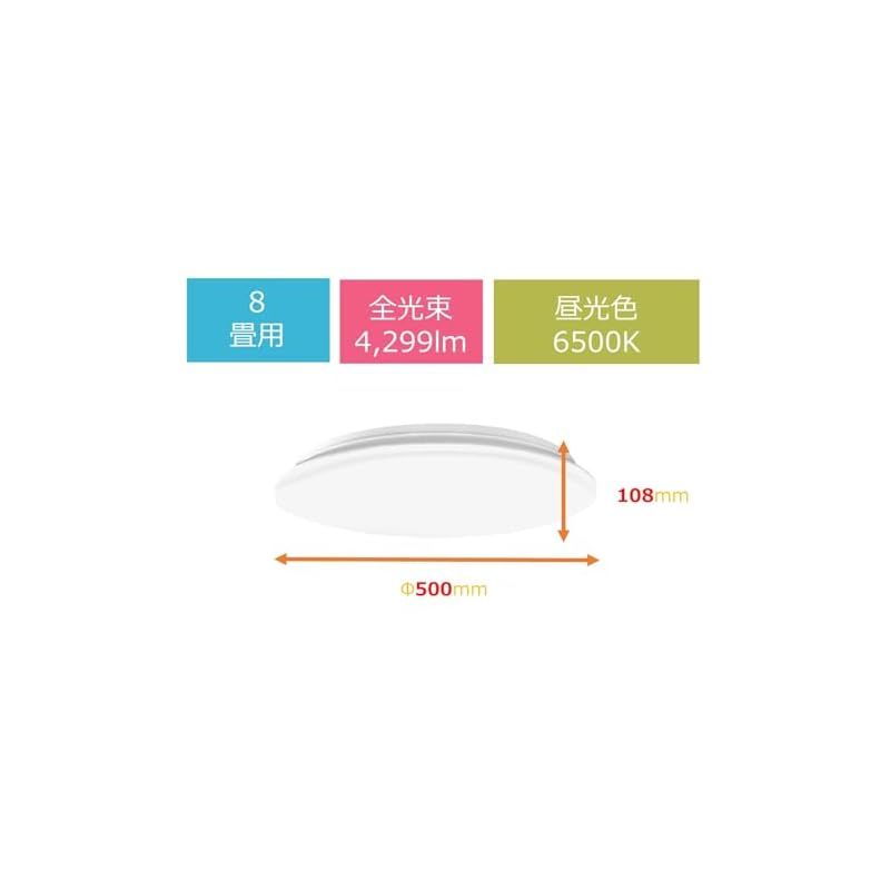 【スピード発送】~8畳 調光・調色タイプ 4299lm LEDシーリングライト リモコン付 日本製 HH-CF0820AZ パナソニック