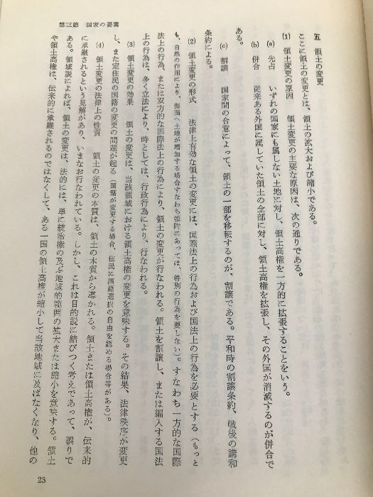 ＯＤ＞憲法原論 新版/有斐閣/橋本公亘（単行本） Amazon.co.jp: 憲法原論 : 橋本公亘: 本