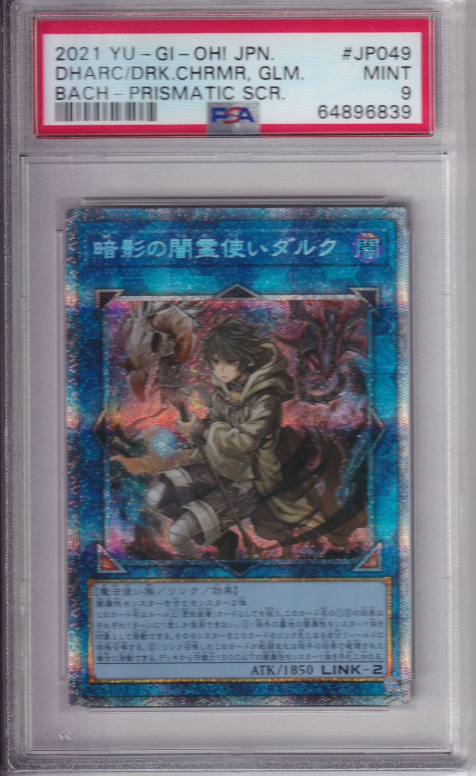 PSA9 遊戯王 暗影の闇霊使いダルク プリシク_ BACH-JP049