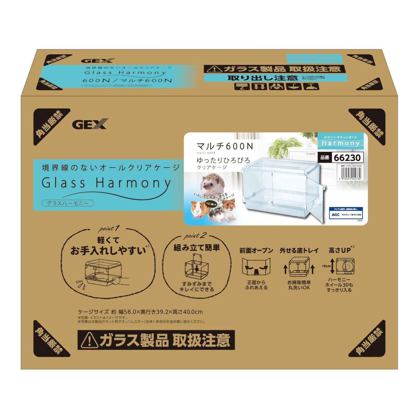 即納在庫品] GEX グラスハーモニー600N ハムスター ケージ