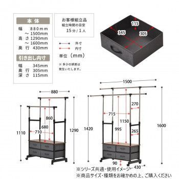 引出し4個付き