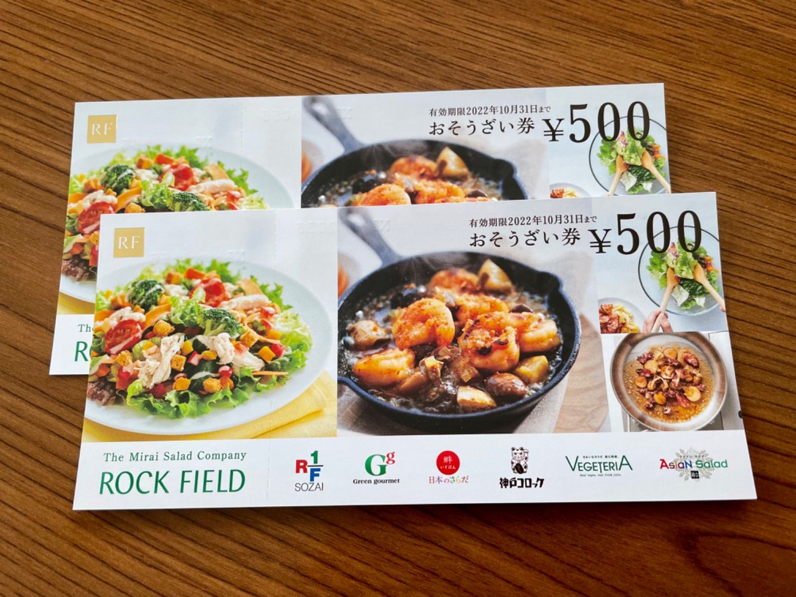 ロックフィールド おそうざい券株主優待券 1000円 - おとくに - メルカリ