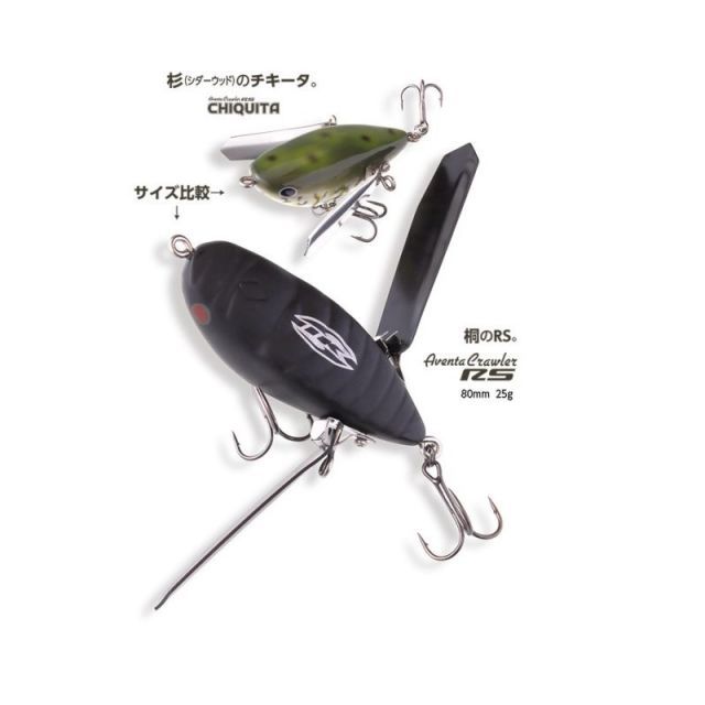 イマカツ アベンタクローラーRS チキータ #AC-15 ブラックフランケン