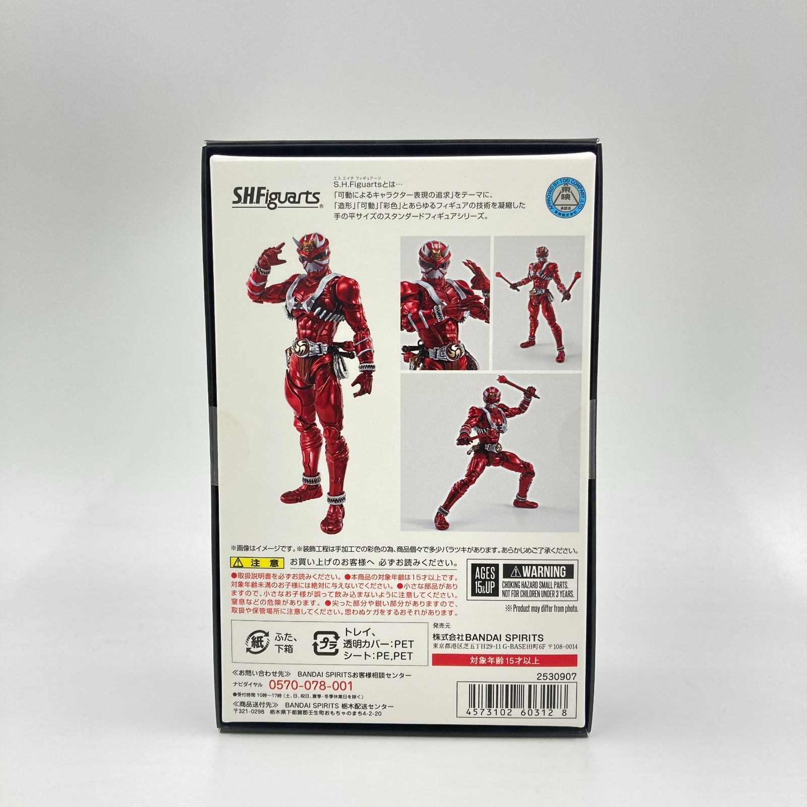 未開封】S.H.Figuarts(真骨彫製法) 仮面ライダー響鬼紅 「仮面