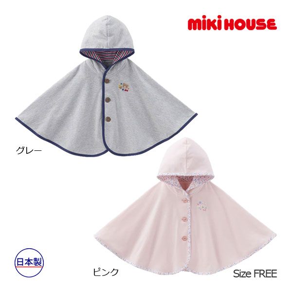 ミキハウス正規販売店/ミキハウス ベビー mikihouse おでかけ