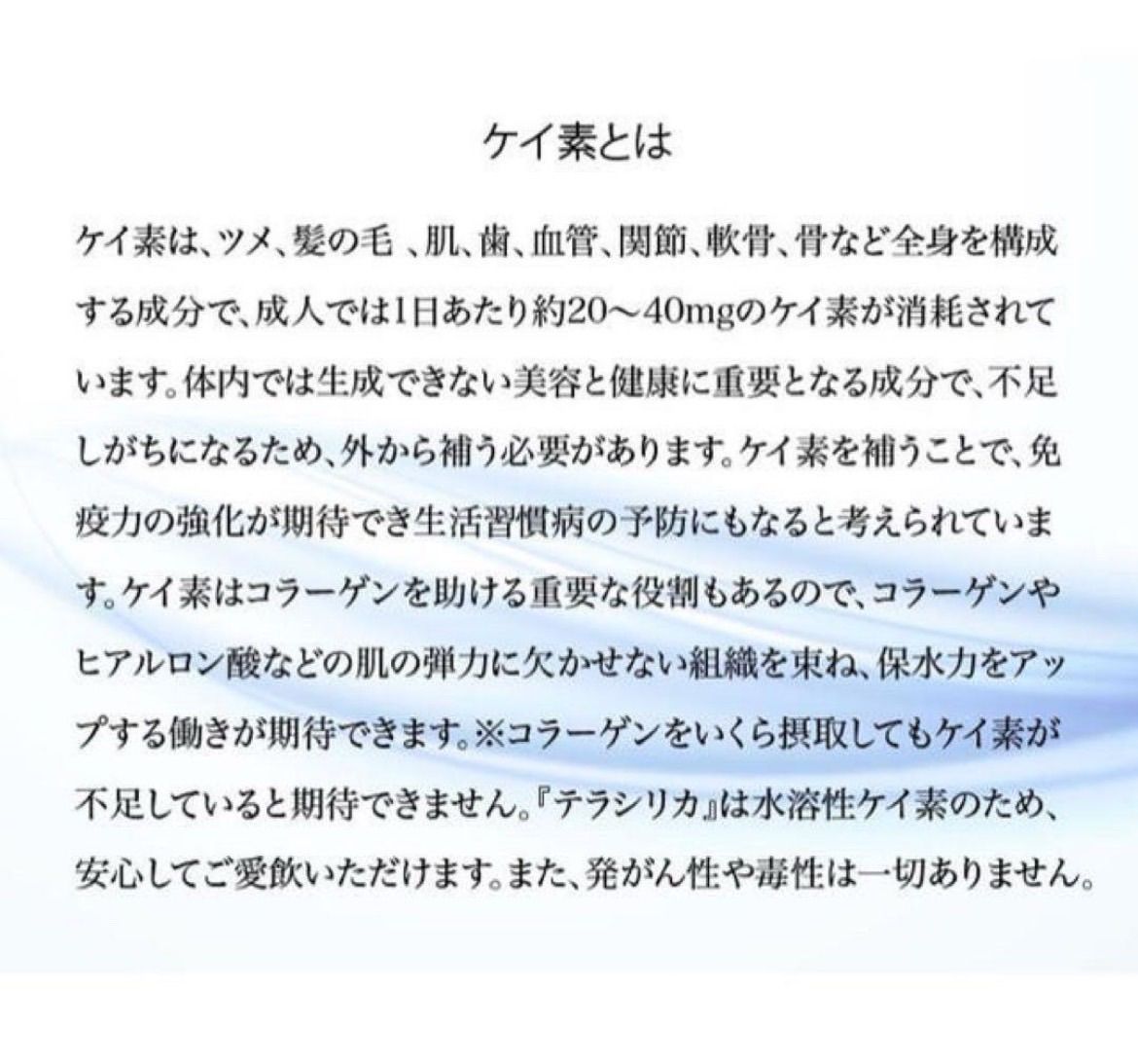 Silk Japan