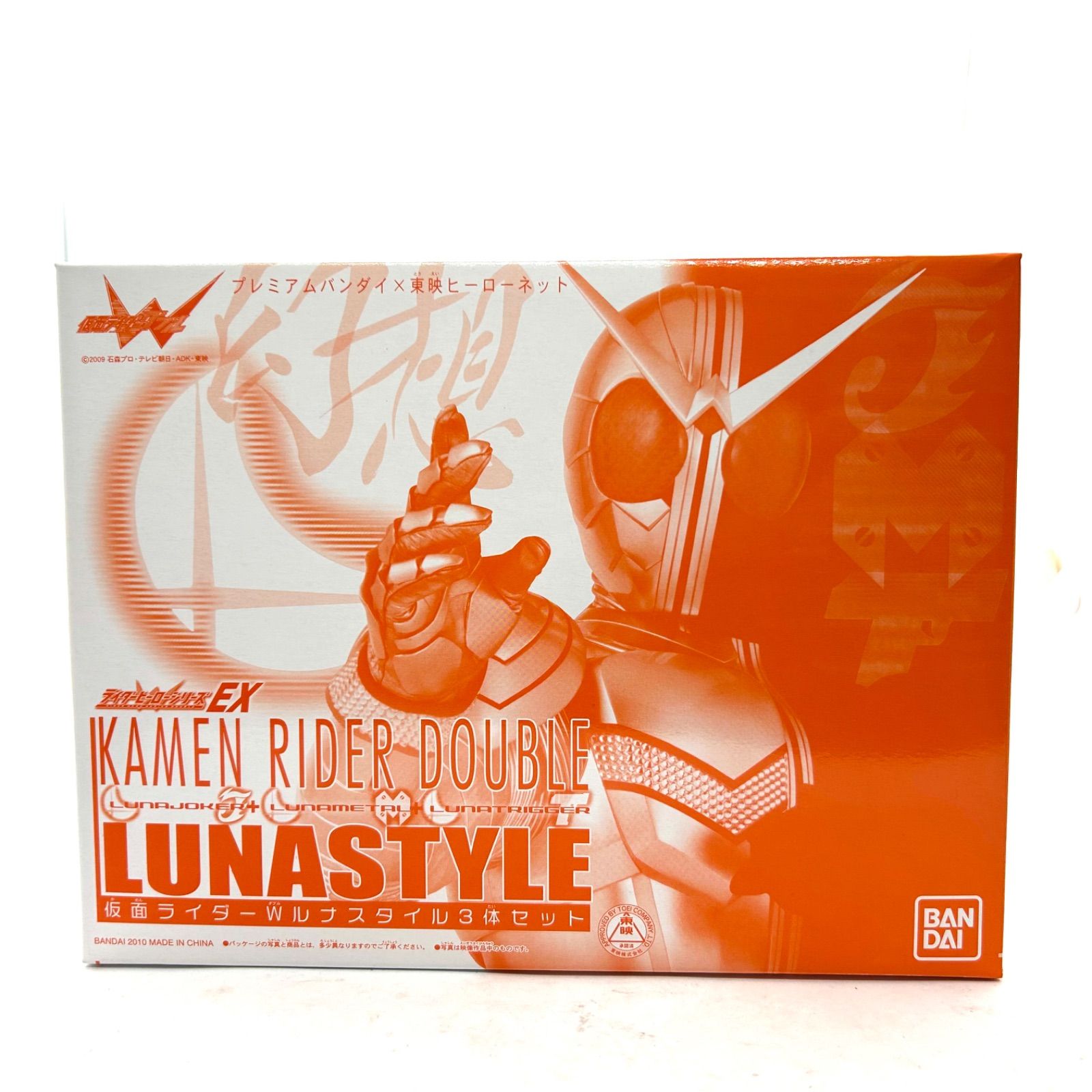 プレミアムバンダイX東映ヒーローネット限定『仮面ライダーW