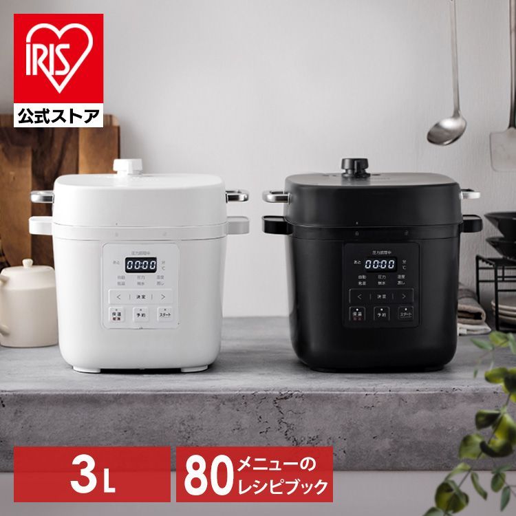 【公式】電気圧力鍋3L PMPC-REMA3 ダークグレー オフホワイト  電気圧力鍋 3L 圧力調理 圧力鍋 煮物 蒸し 低温調理 発酵 炊飯 調理 料理 レシピブック付き