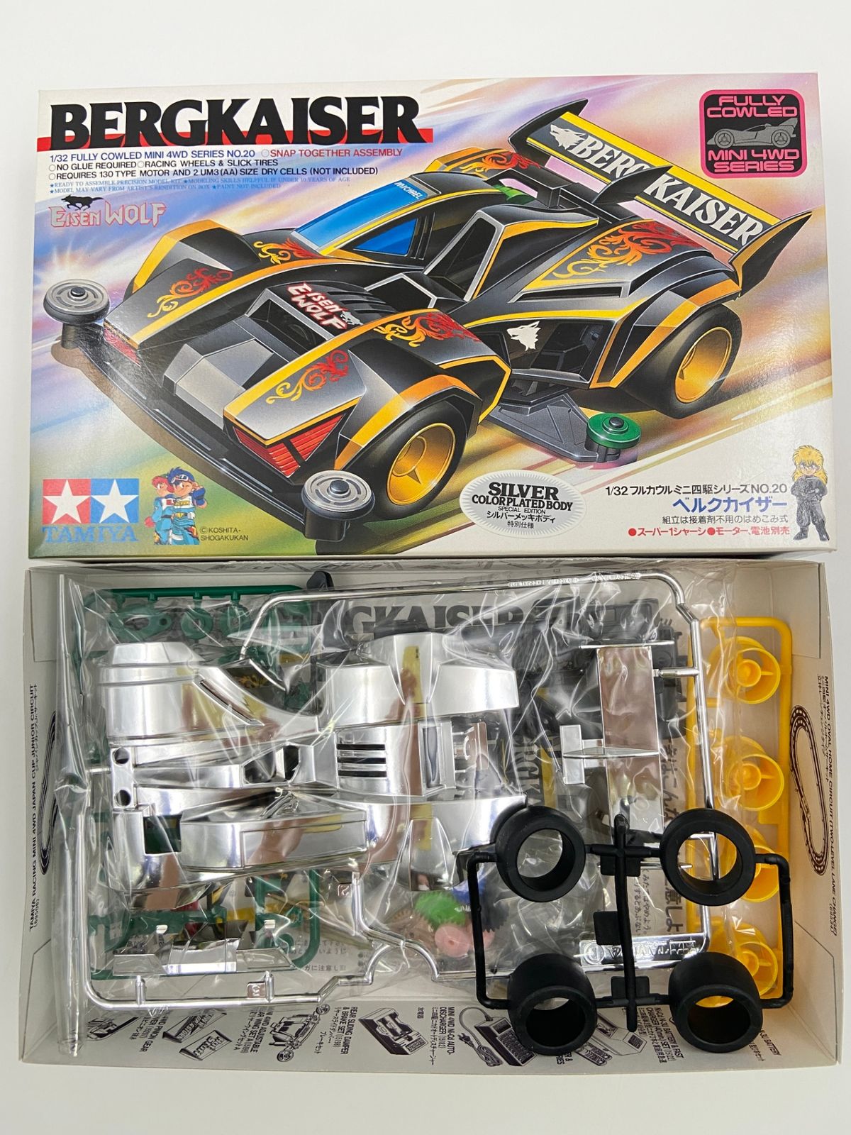 フルカウルミニ四駆シリーズNO.1 マグナムセイバー ITEM 19401