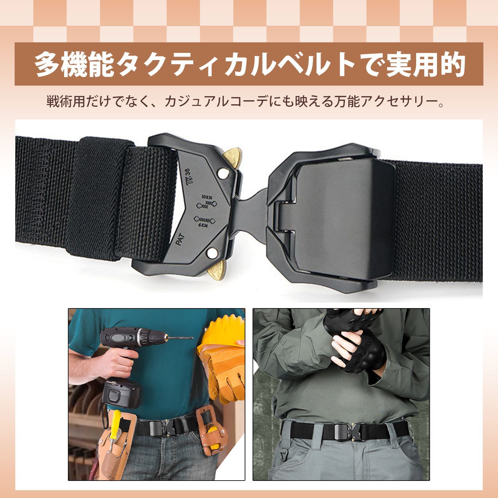 タクティカルベルト 腰袋 ベルト ナイロンベルト 腰道具 ベルト 戦術