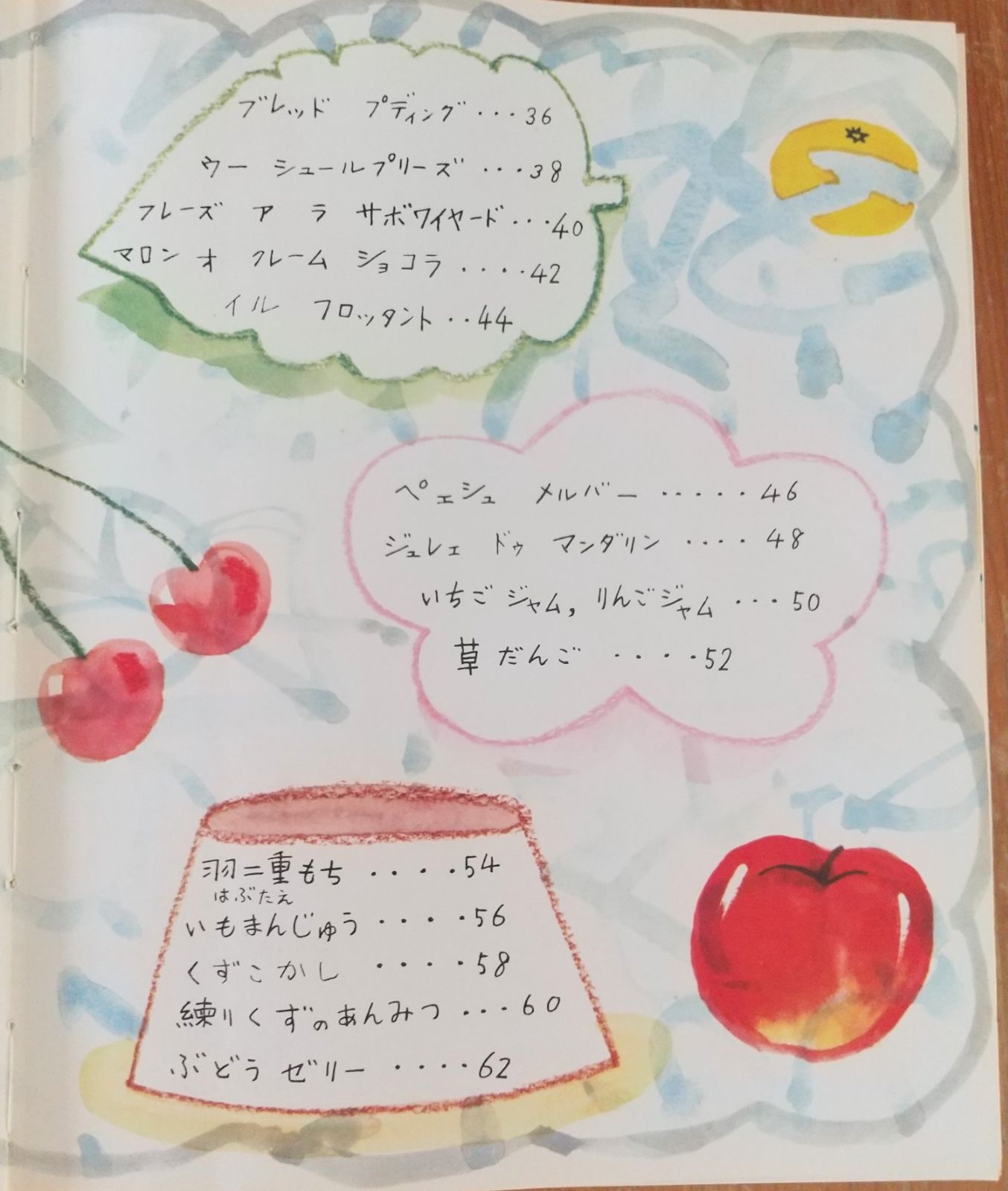 全4巻セット お料理しましょう 江上トミ Amazon.co.jp: お料理しましょう 4: お菓子 : 江上 トミ, 川本