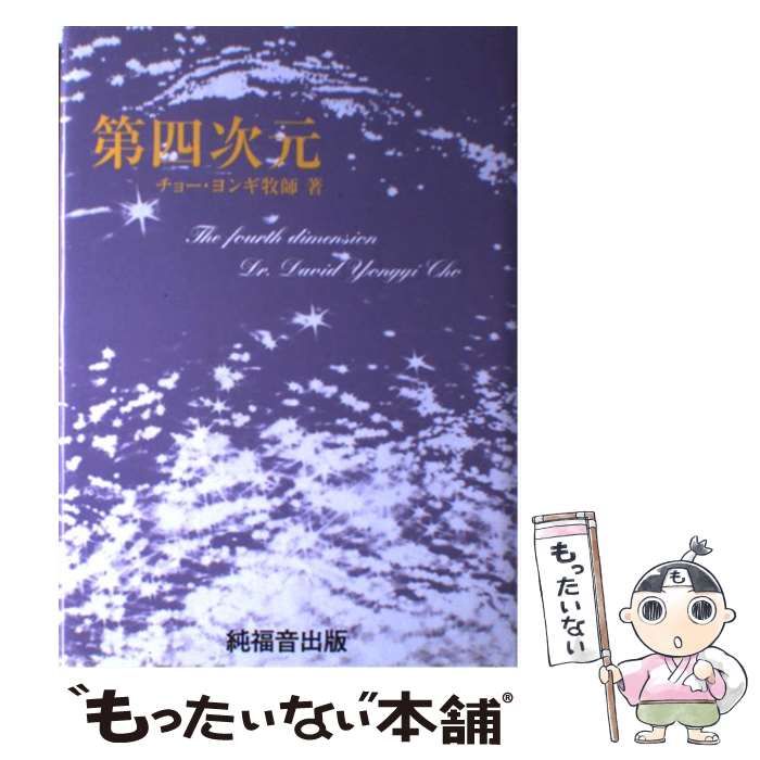 中古】ホクシン交易 ゲゲゲの鬼太郎 目玉おやじ 直立マーカー