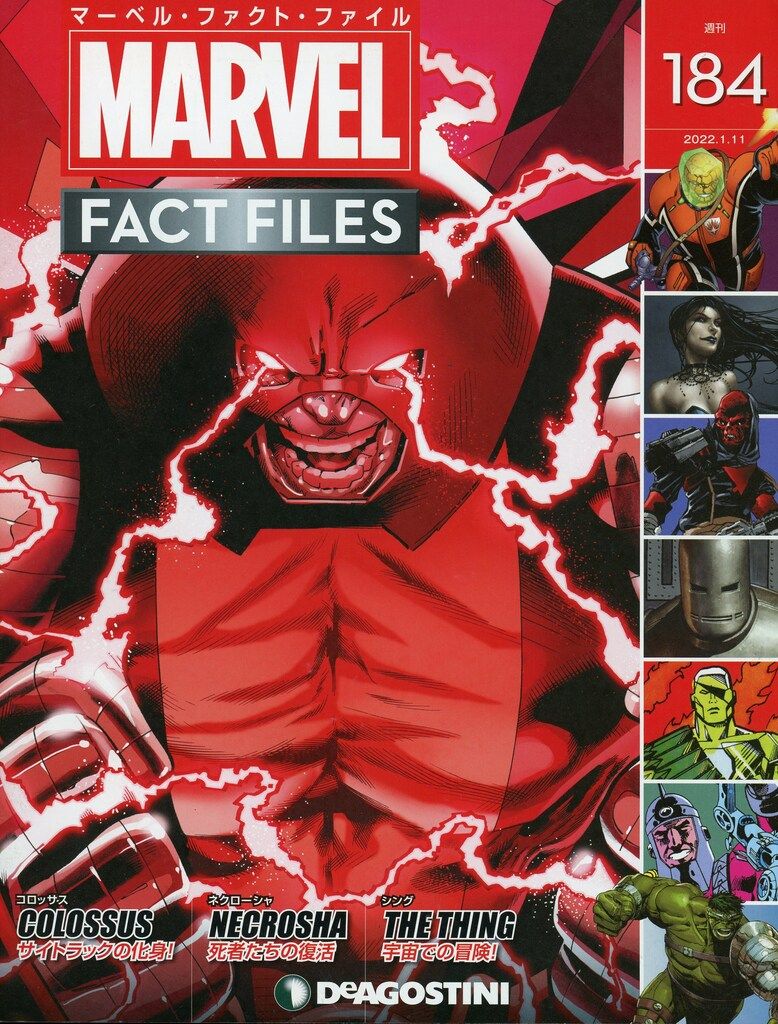 ディアゴスティーニ　マーベルファクトファイル　1〜107 MARVEL - ディアゴスティーニ マーベルファクトファイル 1-7と