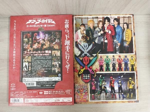 テン・ゴーカイジャー ゴーカイガレオンキー版〈初回生産限定〉　他 未開封品 テン・ゴーカイジャー ゴーカイガレオンキー版〈初回生産限定