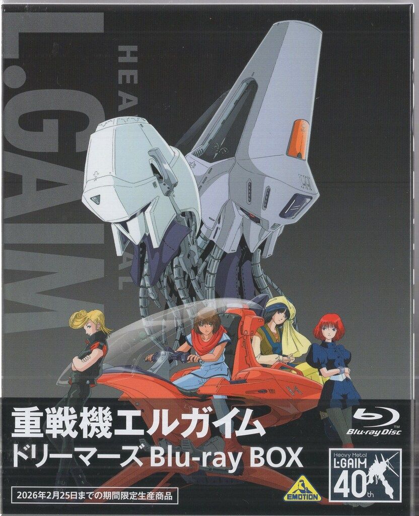 重戦機エルガイム ドリーマーズ Blu-ray BOX 【公式通販】 