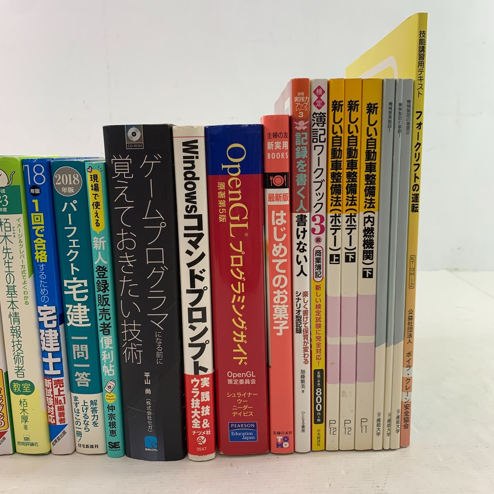 04m0753 □ 書籍まとめ売り (参考書,プログラマー,簿記,英検,秘書検定