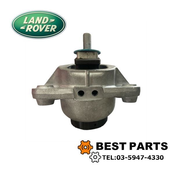 ランドローバー エンジンマウント NEW DEFENDER 2020|RANGE ROVER 2013|RANGE ROVER SPORT 2014 LR105970 社外品