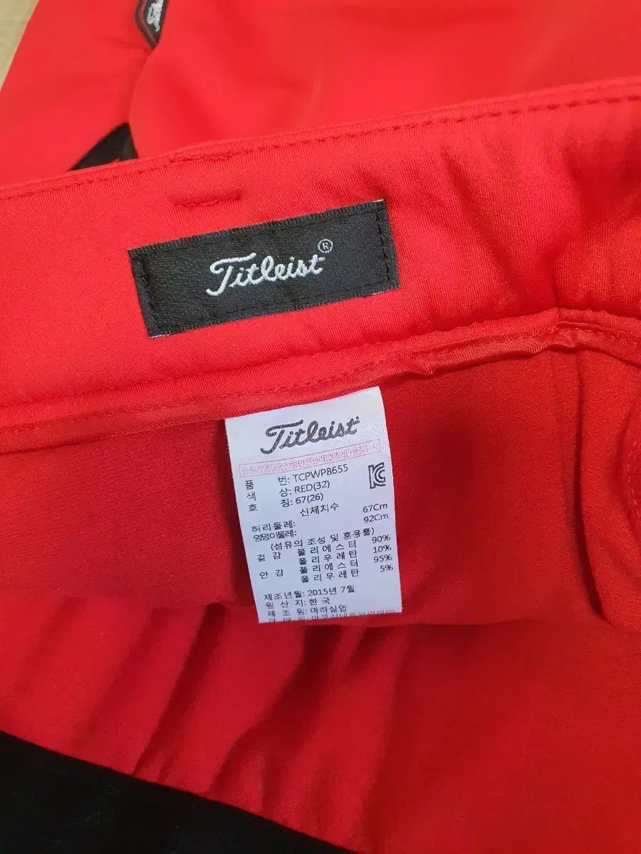 Titleist